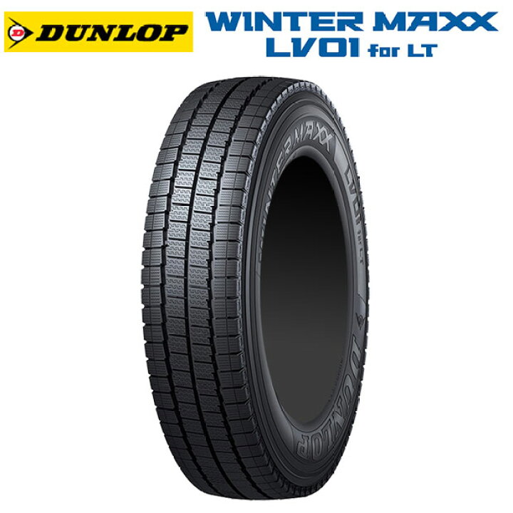 楽天市場】155/80R14 88/86N 14インチ ダンロップ ウィンターマックス 