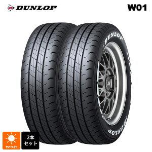 �T�}�[�^�C��2�{ 215/65R16 109/107N 16�C���` �_�����b�v W01 �z���C�g���^�[ DUNLOP W01 (RWL) �V�i