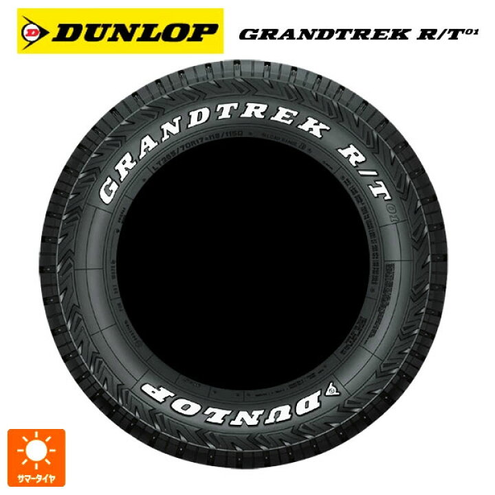 楽天市場】在庫有 215/70R16 100/97Q 16インチ ダンロップ グラン 