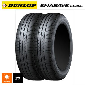 �T�}�[�^�C��2�{ 205/65R16 95H 16�C���` �_�����b�v �G�i�Z�[�uEC205 DUNLOP ENASAVE EC205 �V�i