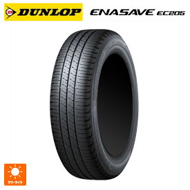 在庫有 155/65R14 75S 14インチ ダンロップ エナセーブEC205 サマータイヤ 新品1本 DUNLOP ENASAVE EC205