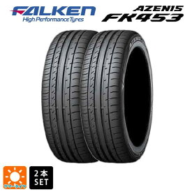 【最大3万円OFFクーポン 4/27 9:59迄】サマータイヤ2本 235/35R19 91Y XL 19インチ ファルケン アゼニス FK453 FALKEN AZENIS FK453 新品