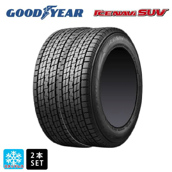 楽天市場】スタッドレスタイヤ2本 2025年製 235/60R18 107Q XL 18 