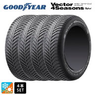 オールシーズンタイヤ4本 165/65R14 79H 14インチ グッドイヤー ベクターフォーシーズンズ ハイブリッド …