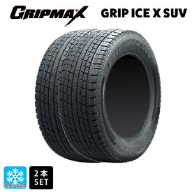 【6/4 20時〜 最大3万円OFFクーポン】即日発送 スタッドレスタイヤ2本 235/55R18 104H XL 18インチ グリップマックス グリップアイスエックス SUV ブラックレター # GRIPMAX GRIP ICE X SUV(BSW) 新品