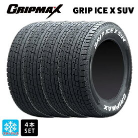 即日発送 スタッドレスタイヤ4本 225/55R19 103H XL 19インチ グリップマックス グリップアイスエックス SUV ホワイトレター # GRIPMAX GRIP ICE X SUV(RWL) 新品