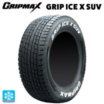 楽天市場】225／60R17 スタッドレス（ブランドグリップマックス 