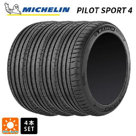 サマータイヤ4本 205/45R17 88V XL 17インチ ミシュラン 正規品 パイロットスポーツ4 MICHELIN PILOT SPORT4 新品