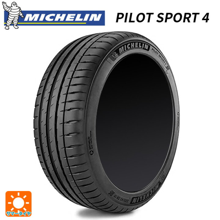 楽天市場】265/45R19 105Y XL ND1(ポルシェ承認) 19インチ ミシュラン 