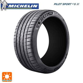 即日発送 225/45R18 95Y XL 18インチ ミシュラン 正規品 パイロットスポーツ4S # サマータイヤ 新品1本