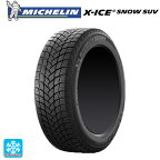 【4/25限定 抽選で最大100％ポイントバック】275/45R20 110T XL 20インチ ミシュラン 正規品 エックスアイス スノー SUV スタッドレスタイヤ 新品1本