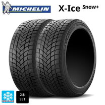 楽天市場】275/35r20 スタッドレスタイヤ ミシュランの通販