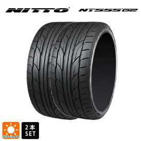 【4/25限定 抽選で最大100％ポイントバック】サマータイヤ2本 205/45R17 88W XL 17インチ ニットー NT555 G2 NITTO NT555 G2 新品