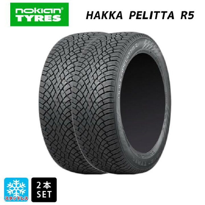 楽天市場】スタッドレスタイヤ2本 225/45R19 96T XL 19インチ ノキアン 