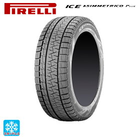 在庫有 2024年製 165/55R15 75Q 15インチ ピレリ ウインターアイス アシンメトリコ プラス(正規品) # スタッドレスタイヤ 新品1本 PIRELLI WINTER ICE ASIMMETRICO PLUS(正規品)
