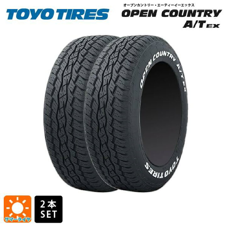 楽天市場】サマータイヤ2本 195/65R16 92H 16インチ トーヨー オープン 