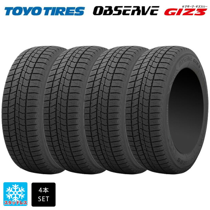 楽天市場】スタッドレスタイヤ4本 175/65R14 82Q 14インチ トーヨー 