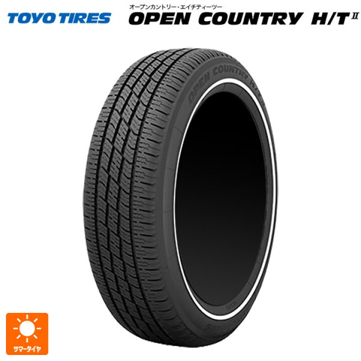 楽天市場】在庫有 165/60R15 77H 15インチ トーヨー オープン 