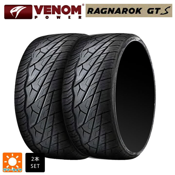 楽天市場】サマータイヤ2本 235/35R20 92W XL 20インチ ヴェノムパワー 