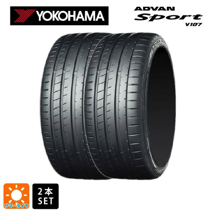 楽天市場】サマータイヤ2本 245/45R18 100Y XL 18インチ ヨコハマ 