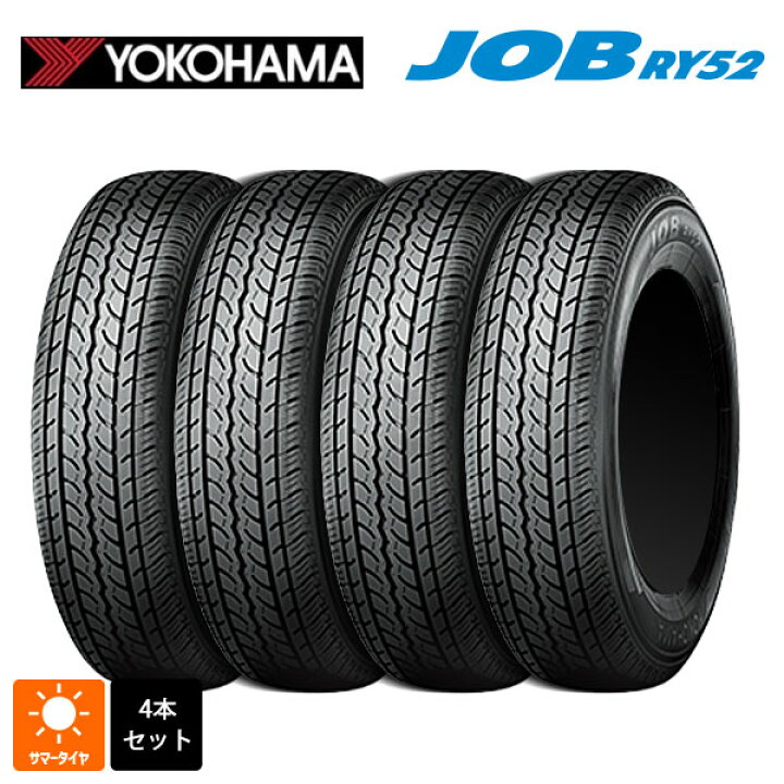 楽天市場】サマータイヤ4本 145R12 6PR 12インチ ヨコハマ ジョブ RY52 