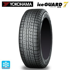 【4/25限定 抽選で最大100％ポイントバック】225/50R18 95Q 18インチ ヨコハマ アイスガード7(IG70) スタッドレスタイヤ 新品1本