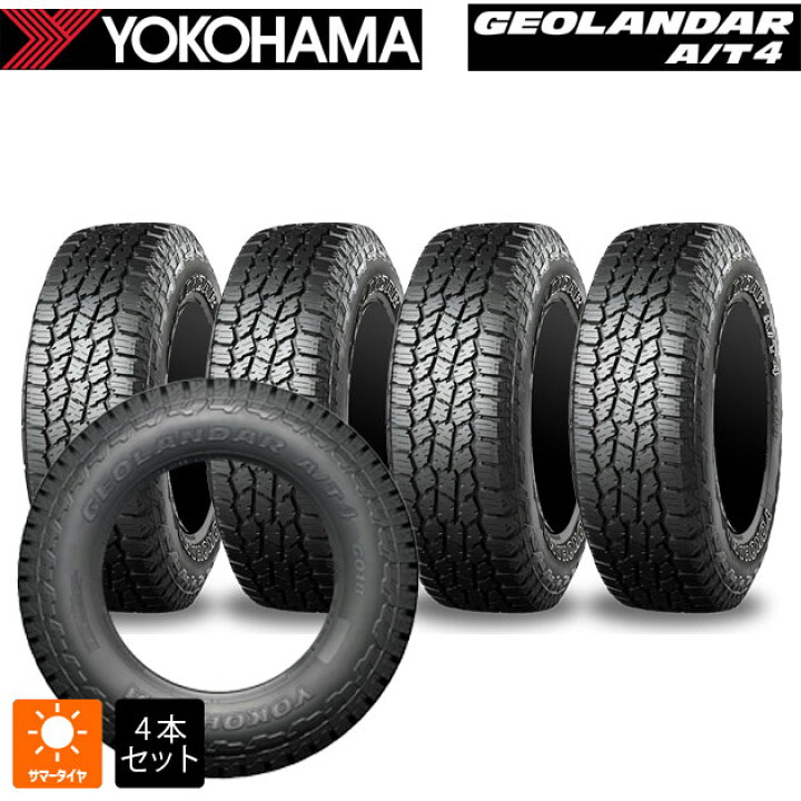 楽天市場】サマータイヤ4本 235/55R20 105H XL 20インチ ヨコハマ 