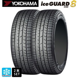 スタッドレスタイヤ2本 2025年製 155/65R14 75Q 14インチ ヨコハマ アイスガード8(IG80) YOKOHAMA iceGUARD 8(IG80) 新品