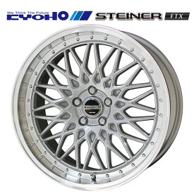 共豊 シュタイナー FTX サテンシルバー×リムポリッシュ 18×8 +38 5/120 60新品ホイール1本