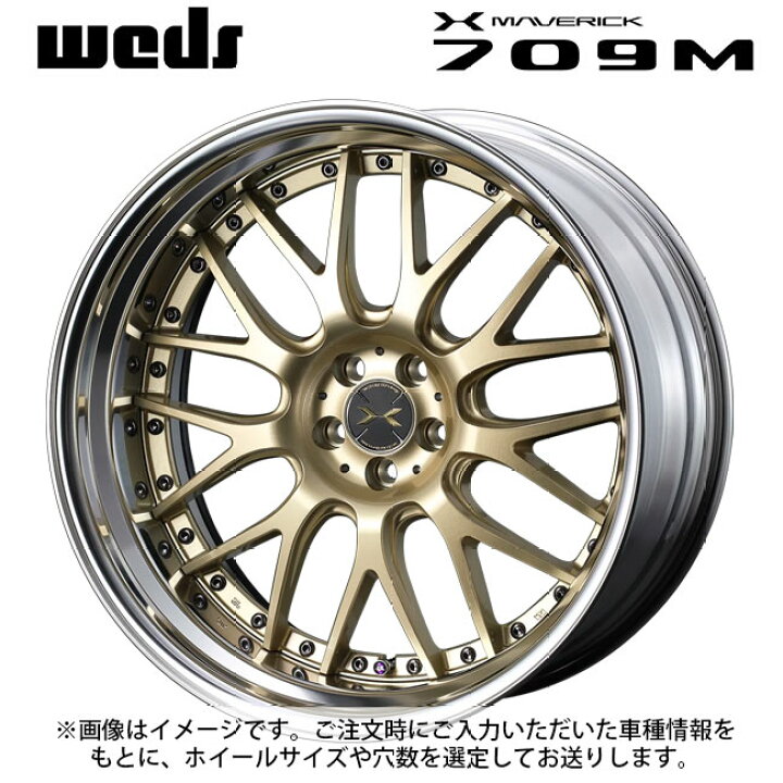 楽天市場】ウェッズ マーベリック 709M サムライゴールド2 17×6.5 
