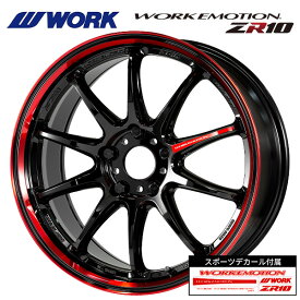 即日発送 【最大3万円OFFクーポン 6/11 1:59迄】ワーク エモーション ZR10 BRM 17×7 +47 4/100 新品ホイール1本