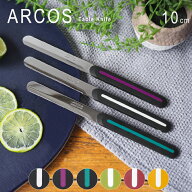 【2本で100円OFFクーポン配布中】アルコス テーブルナイフ アルコスナイフ スタンダード 10cm 果物ナイフ…