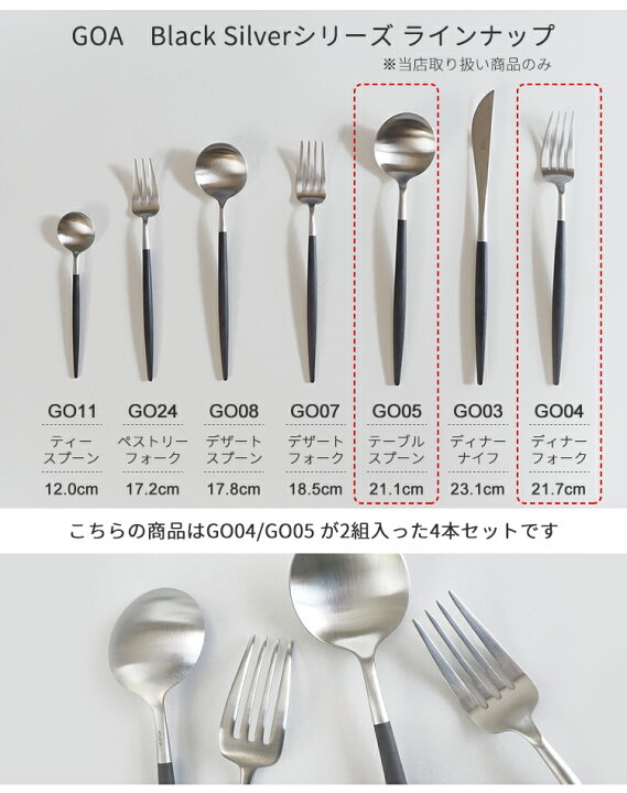 楽天市場】クチポール カトラリー セット ゴア ペアセット 4本セット 2 