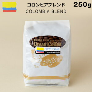 コーヒー豆 コロンビアの人気商品 通販 価格比較 価格 Com