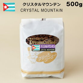 コーヒー豆 クリスタルマウンテン 500g ストレートコーヒー コーヒー 珈琲 珈琲豆 シングルオリジン 母の日 父の日 メール便送料無料 [M便 1/1]