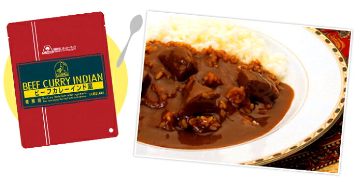 楽天市場】レトルト カレー ビーフカレー インド風 : KOTEN 楽天 