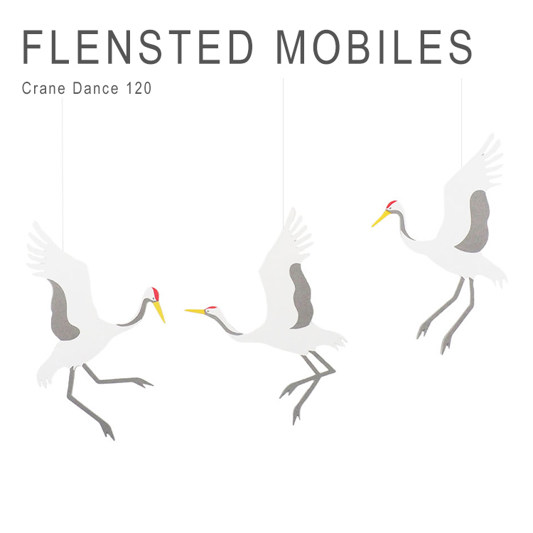 フレンステッドモビール クレーンダンス つるの舞 モビール 赤ちゃん 大人 おしゃれ 北欧 インテリア 雑貨 北欧雑貨 デンマーク 知育玩具 プレゼント 出産祝い FLENSTED MOBILES Crane Dance 120  [M便 3]