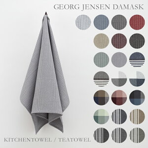 ジョージジェンセン ティータオル エジプト キッチンタオル ふきん 水切りかご ランチョンマット ダマスク Georg Jensen Damask EGYPT ABILD BECKER COLOURBLOCK 【メール便送料無料】