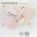 カシウエア ブランケット ベビー キャップ おくるみ 帽子 セット カシウェア ソリッド 無地 出産祝い ギフト プレゼント クリスマス クリスマスプレゼント 赤ちゃん用 毛布 ふわふわ かわいい おしゃれ 78×78cm kashwere SOLID&CAP BBCH-BCS01 【送料無料】