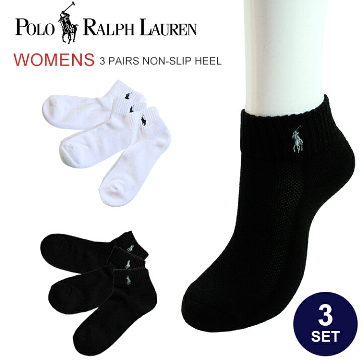 楽天市場 Polo Ralph Lauren ポロ ラルフローレン 靴下 レディース くるぶし ソックス アンクルソックス ショートソックス スクールソックス 3足セット 7340pk ブラック ホワイト 母の日 ギフト プレゼント 女性 オシャレ メール便送料無料 M便 1 2 ｋｏｔｅｎ