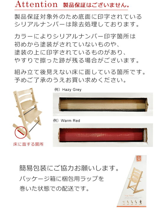 楽天市場】ストッケ 椅子 本体 トリップトラップ ベビーチェア  