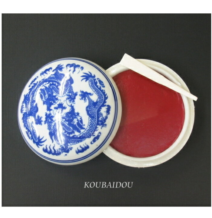 楽天市場】美麗印泥 5両装（150g）上海西冷印社 : 書道用品専門店 弘梅堂