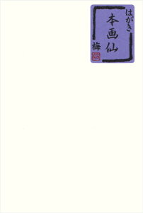 絵手紙 本画仙紙はがき / 10枚入