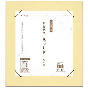 色紙掛け むし栗 色つむぎ