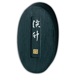 淡墨 淡竹 青系作品用 2.0丁型
