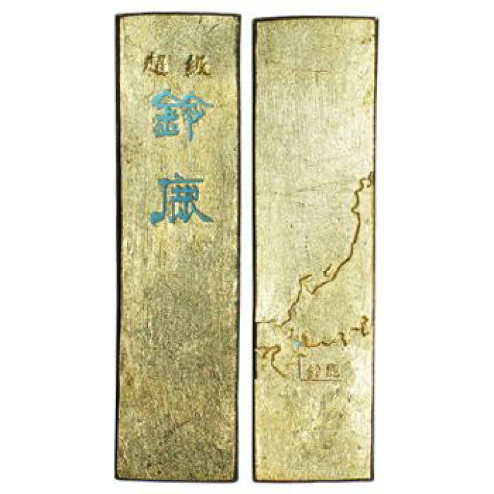 楽天市場】油煙墨 金巻 鈴鹿(キンマキ スズカ) 10丁型 : 書道用品専門 