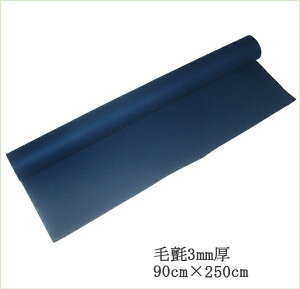 ~ џ 90×250cm 3mm