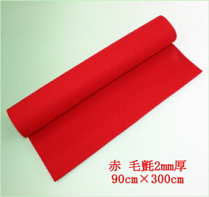 ~ џ 90×300cm 2mm
