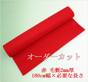 I[_[Jbg џ 180cm×300cm 2mm