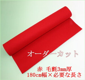I[_[Jbg џ 180cm×350cm 3mm